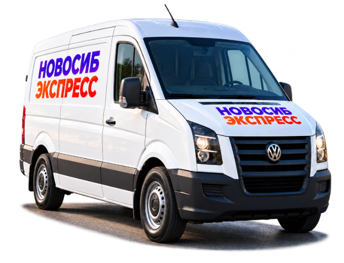 Доставим по СИБ